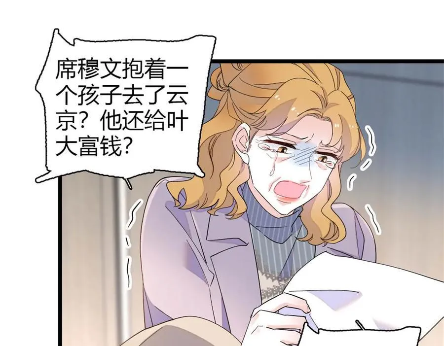 182 当初怎么会看上你28