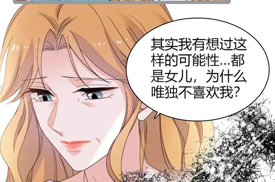 175 我真是她的女儿56