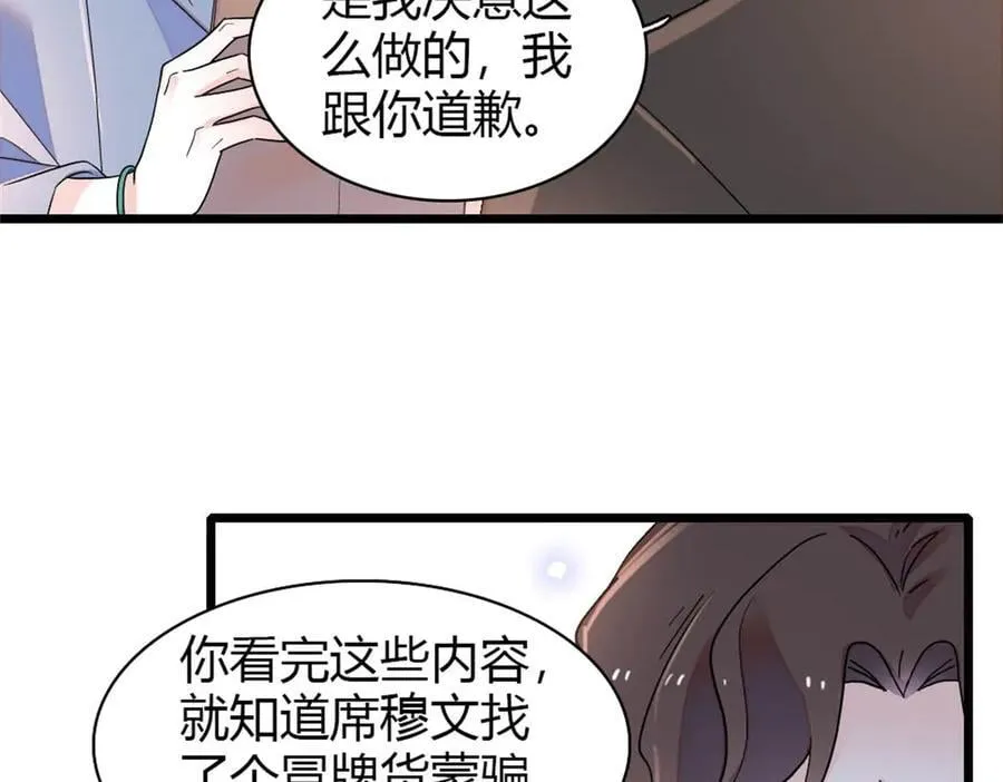 180 不会让她原谅你22
