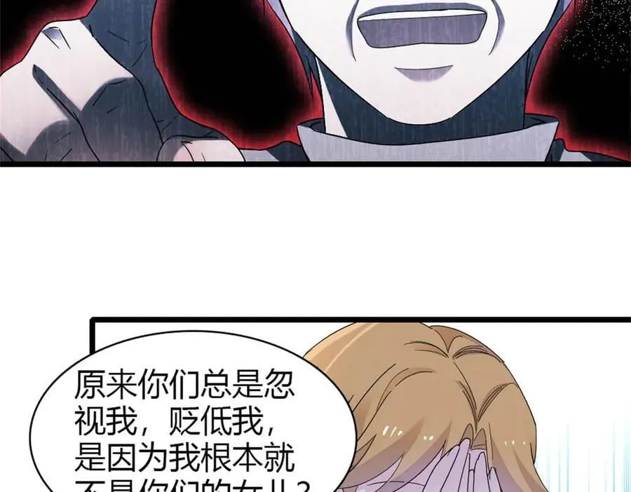 176 她就是假货49