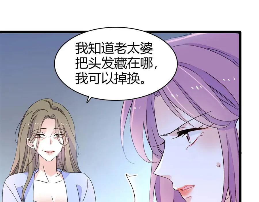 175 我真是她的女儿34