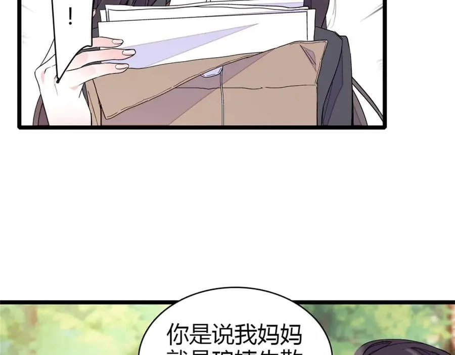 173 我不同意73