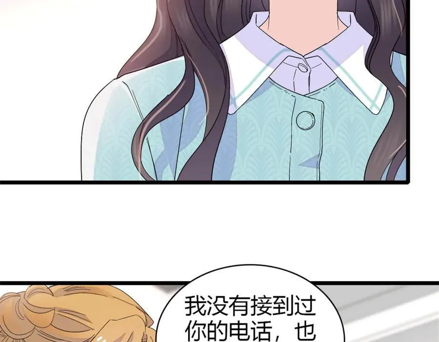 182 当初怎么会看上你17