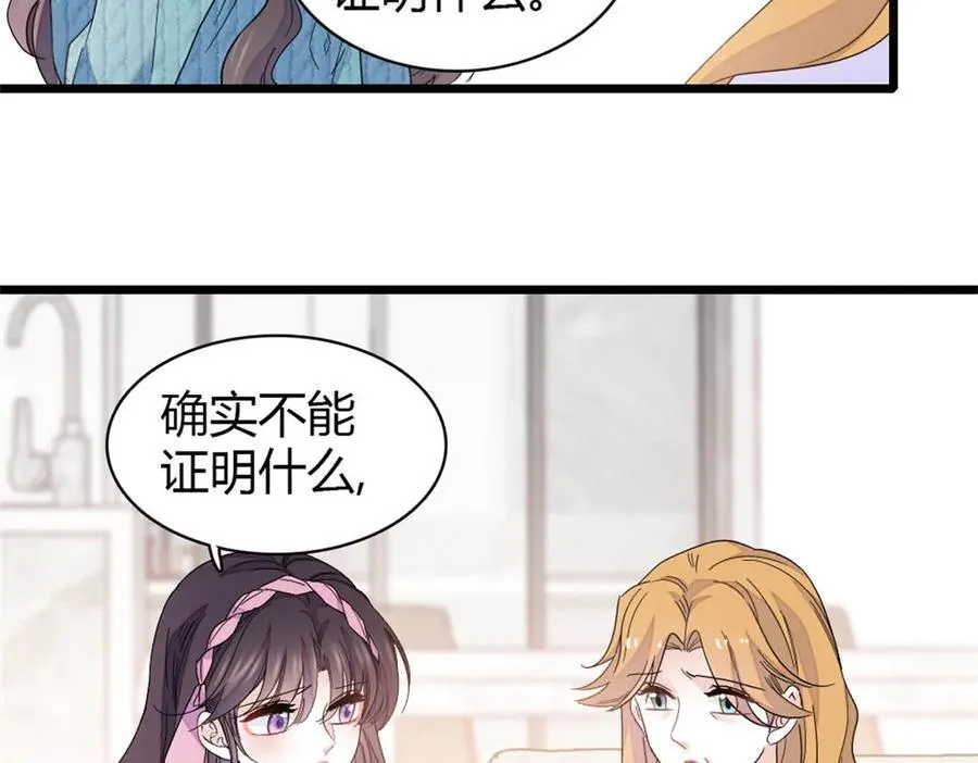176 她就是假货38
