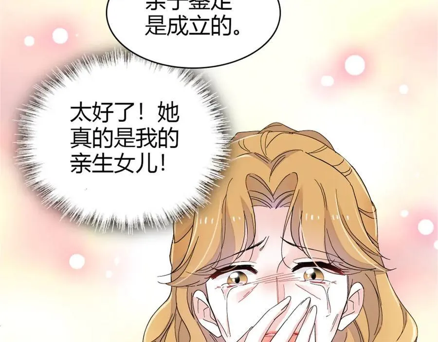175 我真是她的女儿79
