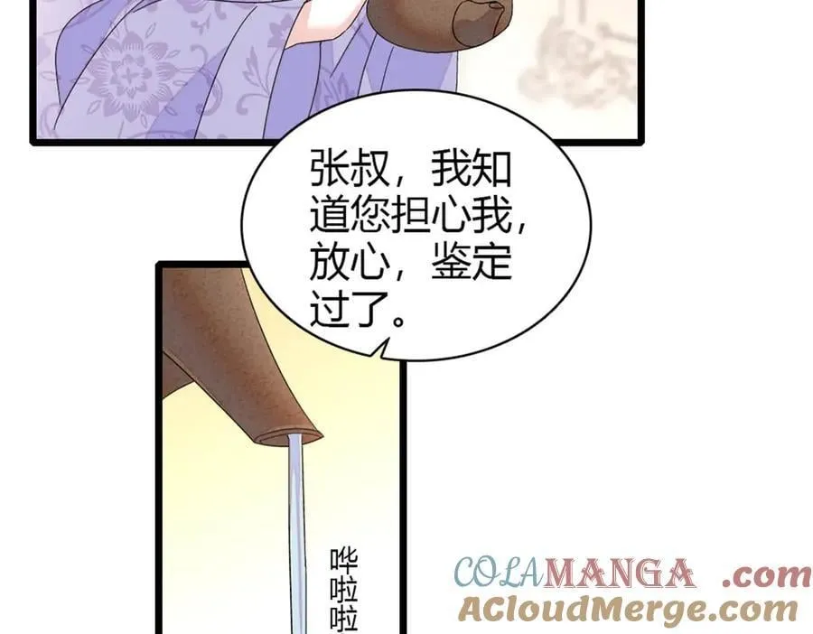 174 别装了18