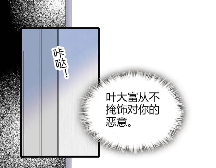 176 她就是假货47