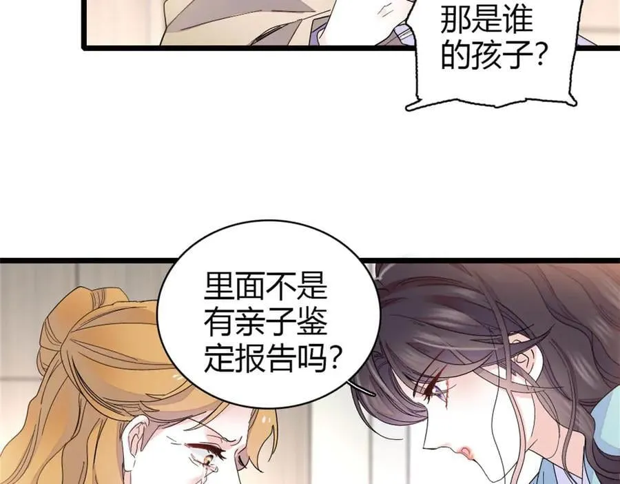 182 当初怎么会看上你29