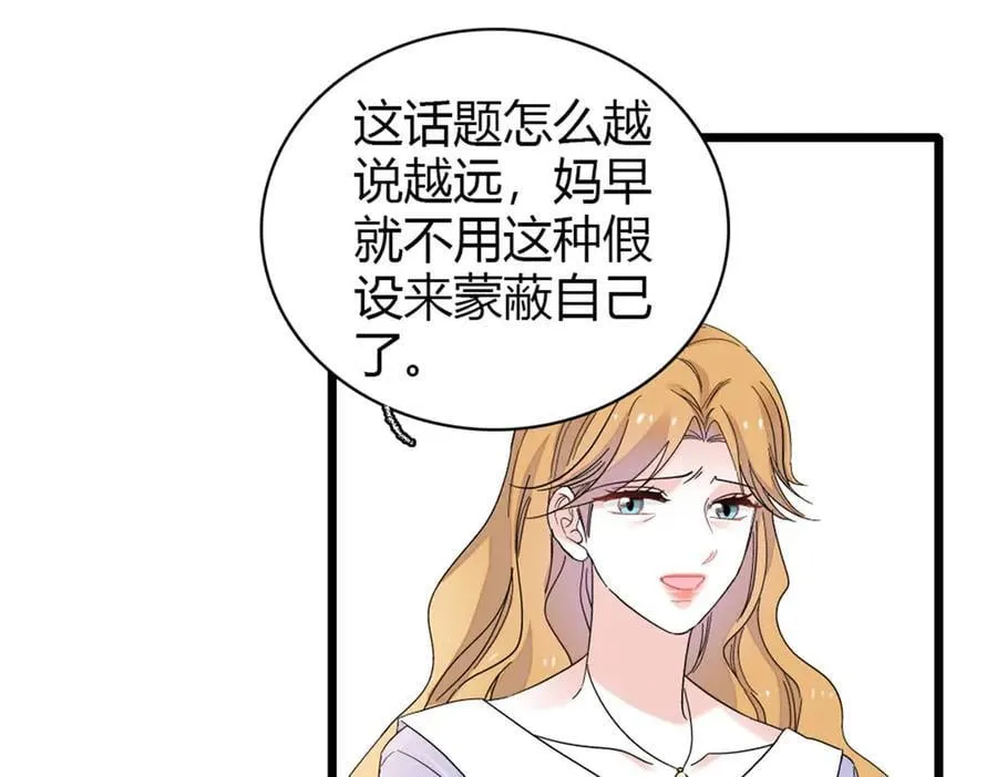 176 她就是假货17