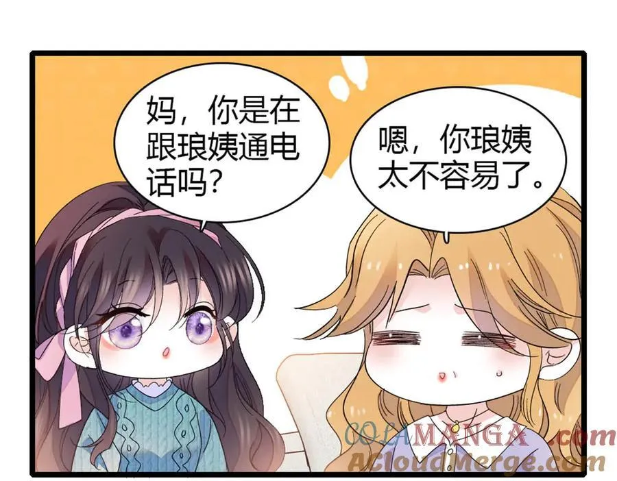 175 我真是她的女儿51