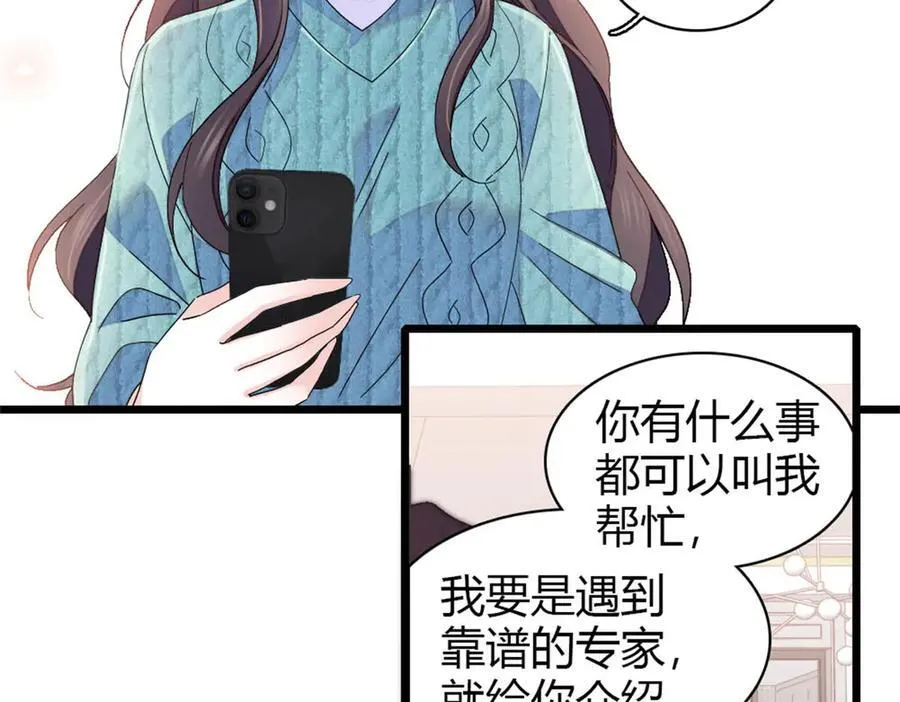 175 我真是她的女儿46
