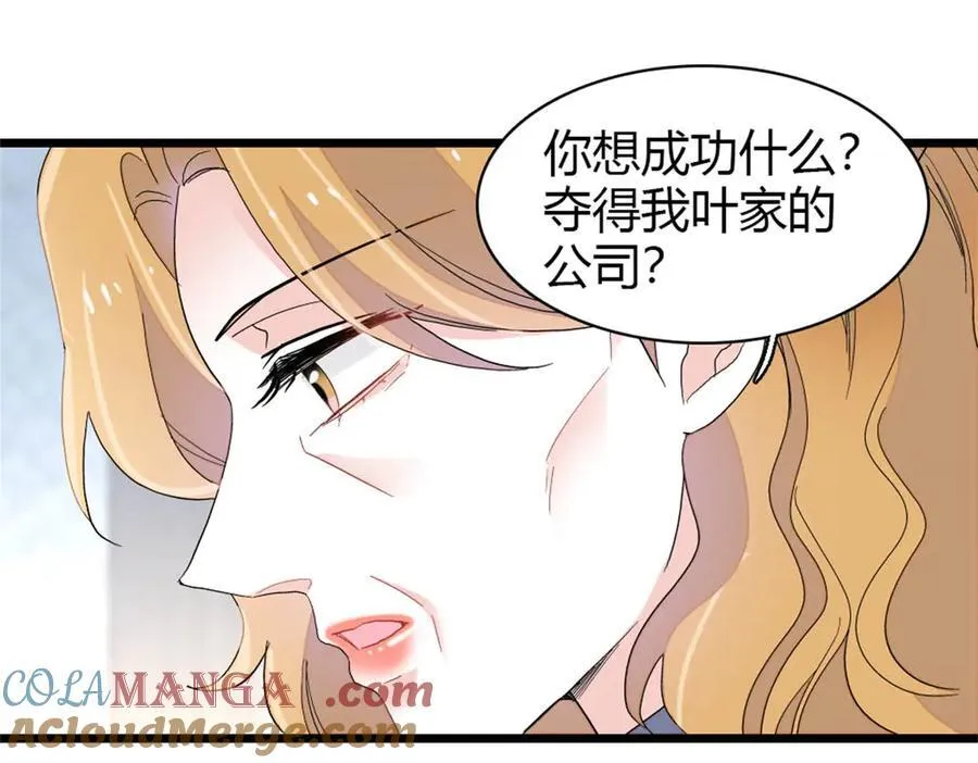 182 当初怎么会看上你69