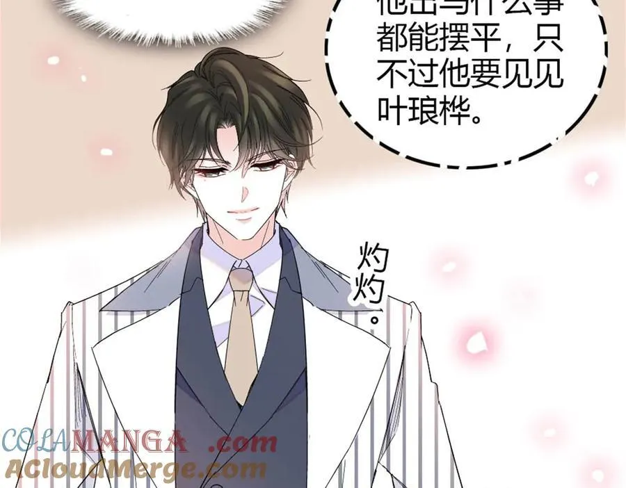 182 当初怎么会看上你3