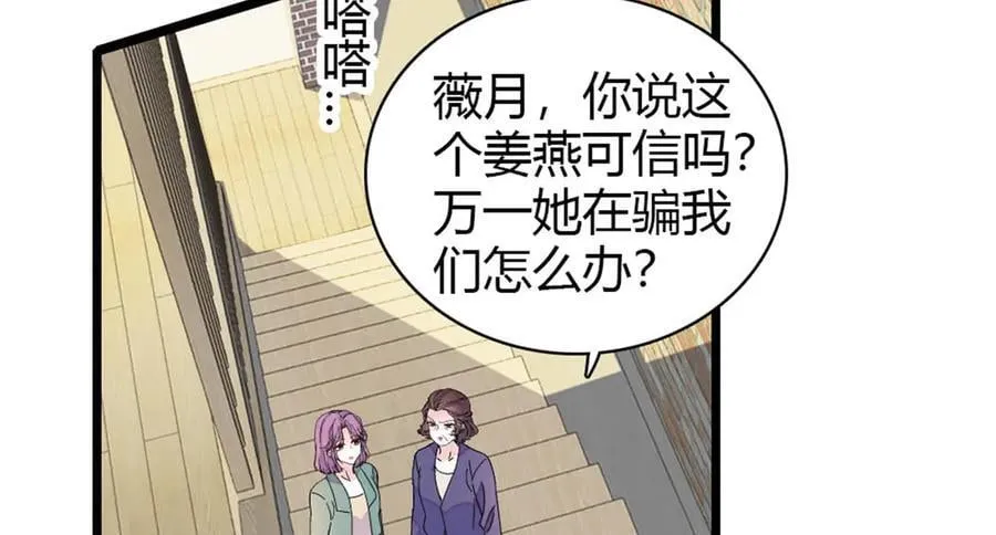 175 我真是她的女儿38
