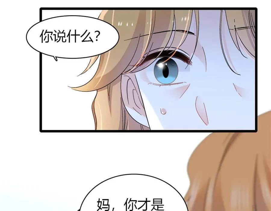 176 她就是假货23
