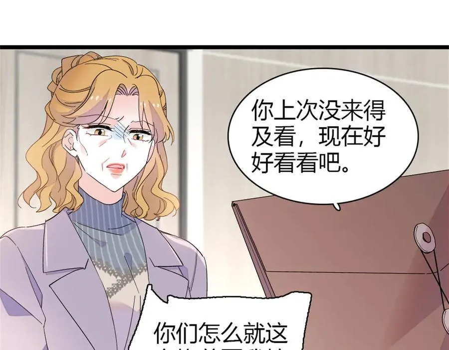 182 当初怎么会看上你19