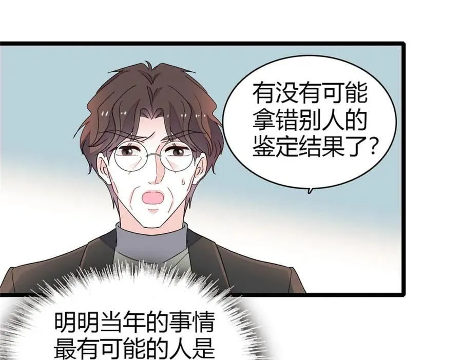 176 她就是假货2