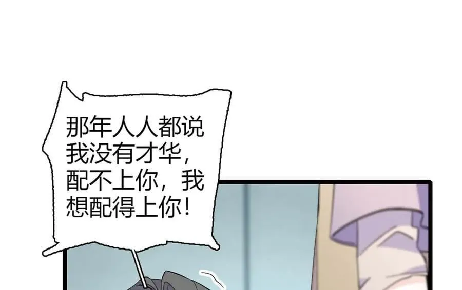 182 当初怎么会看上你70