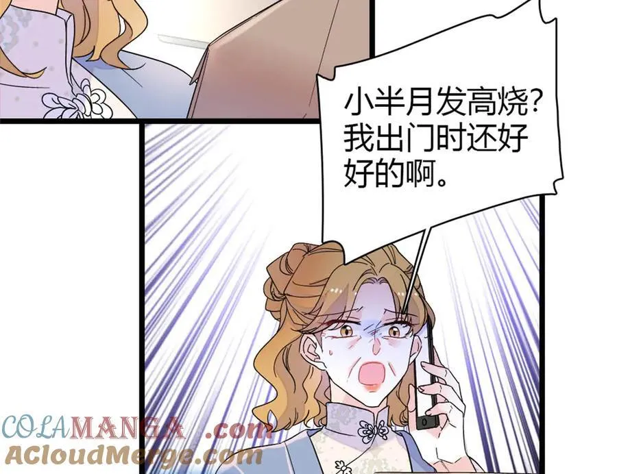 180 不会让她原谅你45