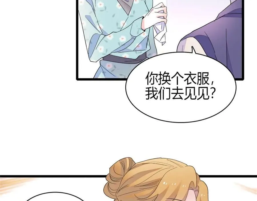 177 你叫我什么？46