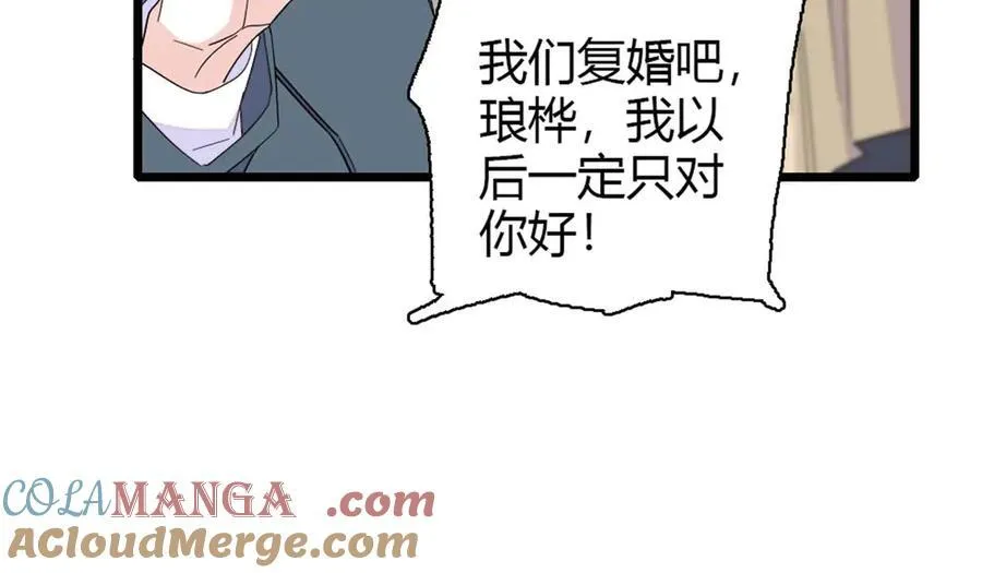 182 当初怎么会看上你72