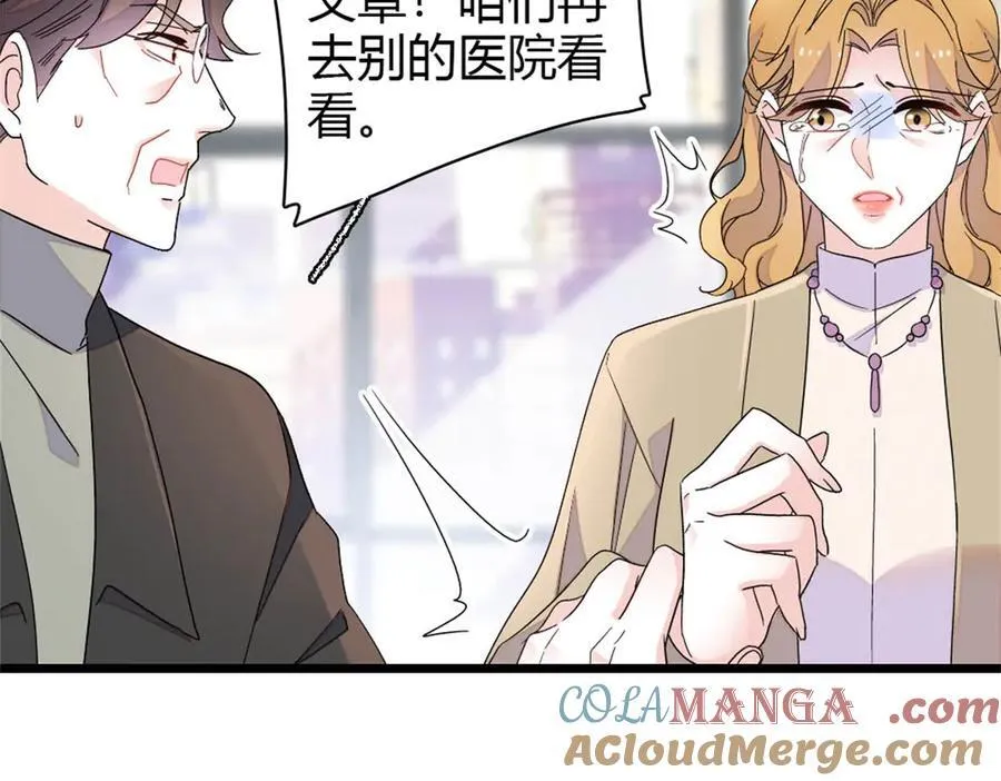 176 她就是假货6