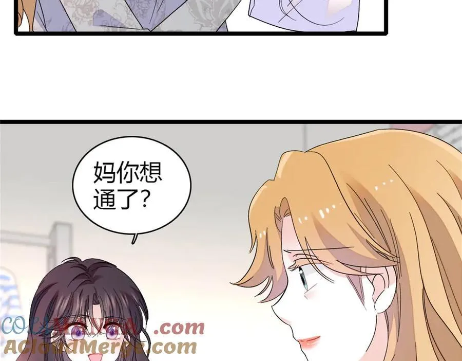176 她就是假货63