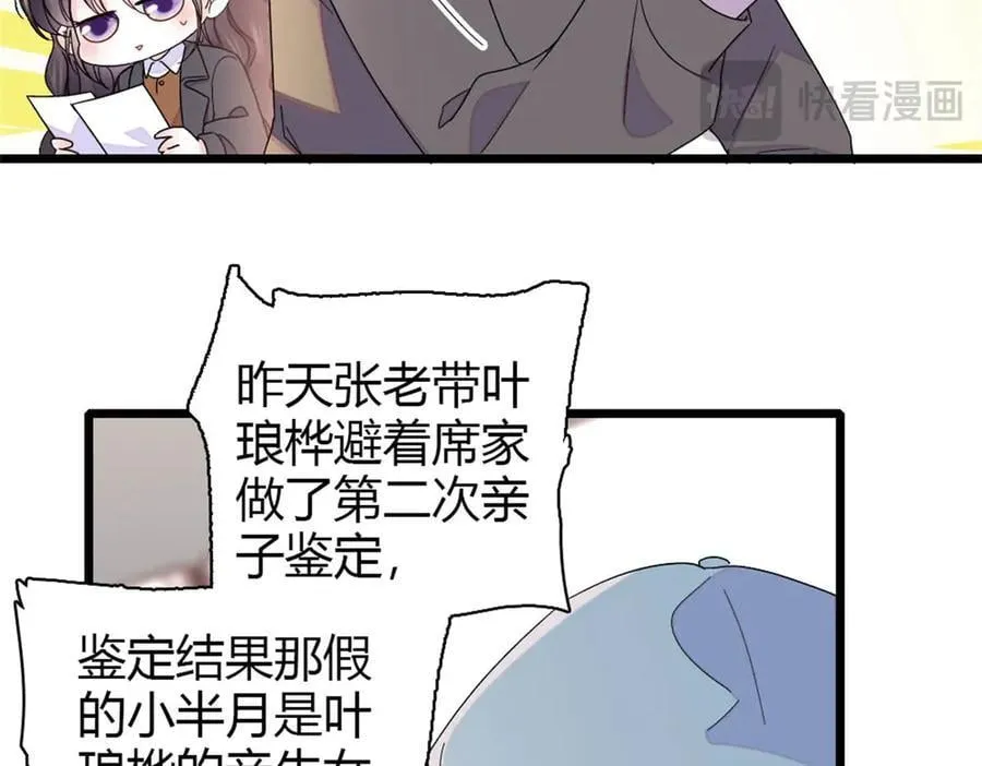 176 她就是假货73
