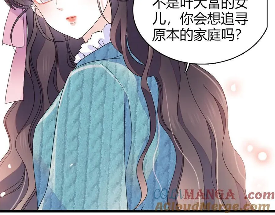 176 她就是假货15