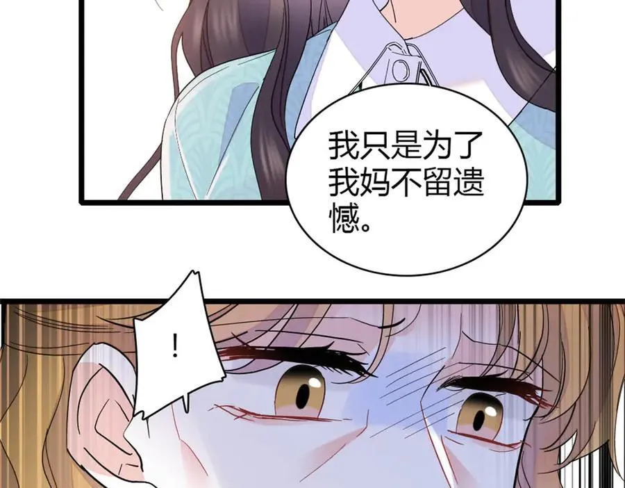182 当初怎么会看上你22