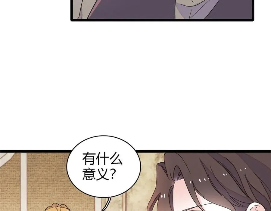 174 别装了23