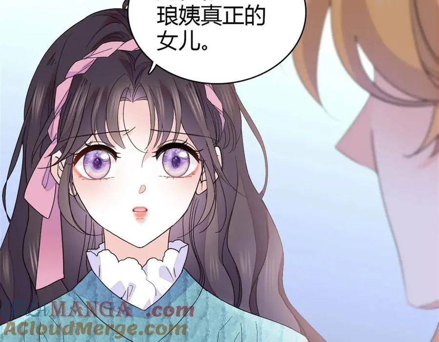 176 她就是假货24