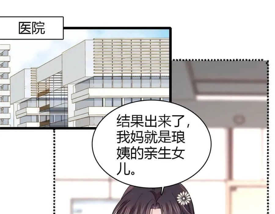 176 她就是假货70