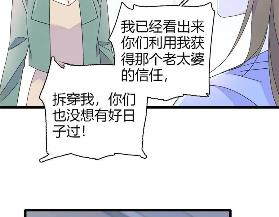 175 我真是她的女儿11
