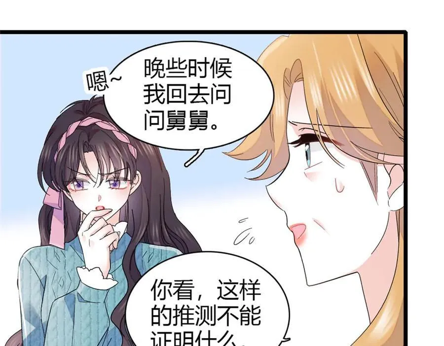 176 她就是假货37