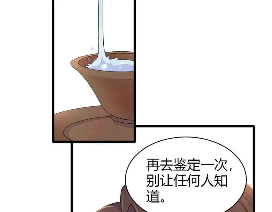 174 别装了20
