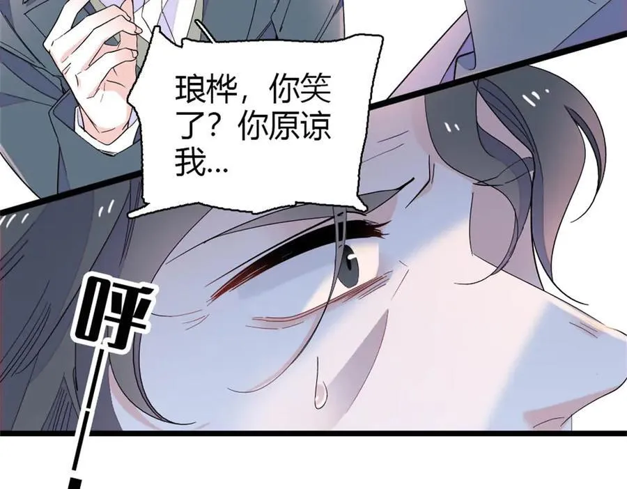 182 当初怎么会看上你74