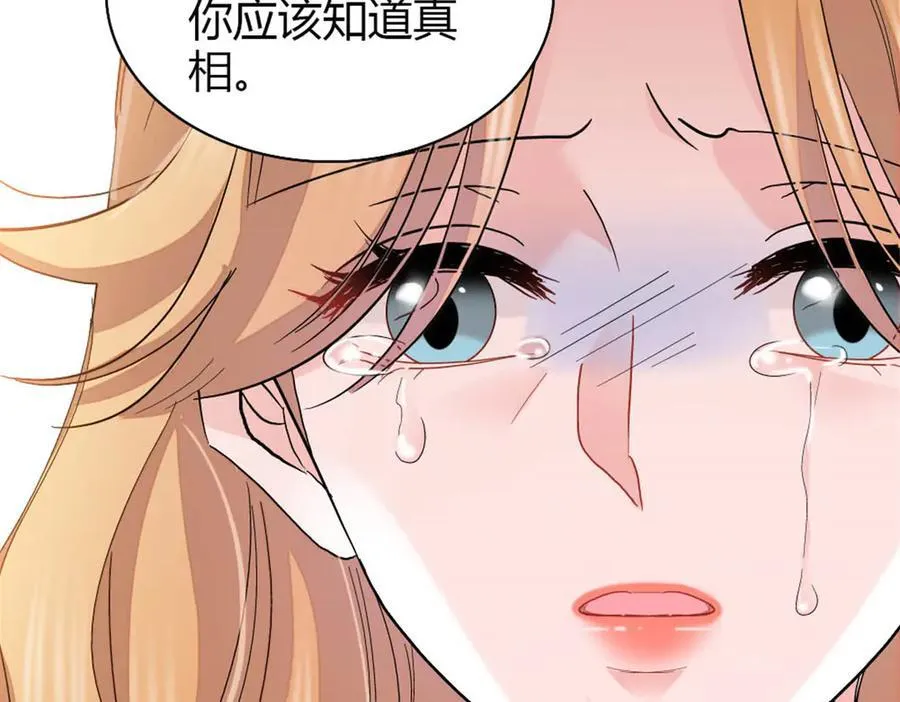 176 她就是假货44