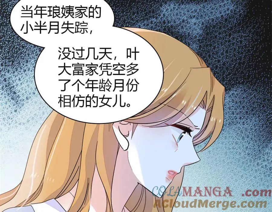 176 她就是假货30
