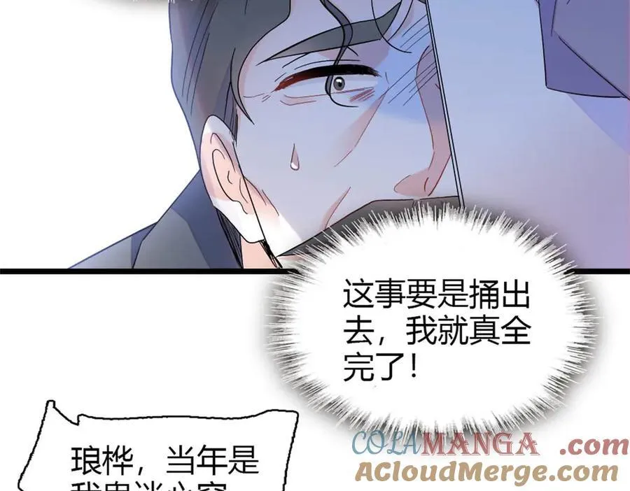 182 当初怎么会看上你66