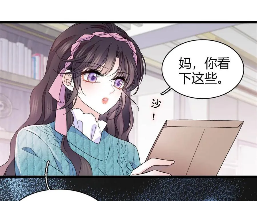 176 她就是假货29