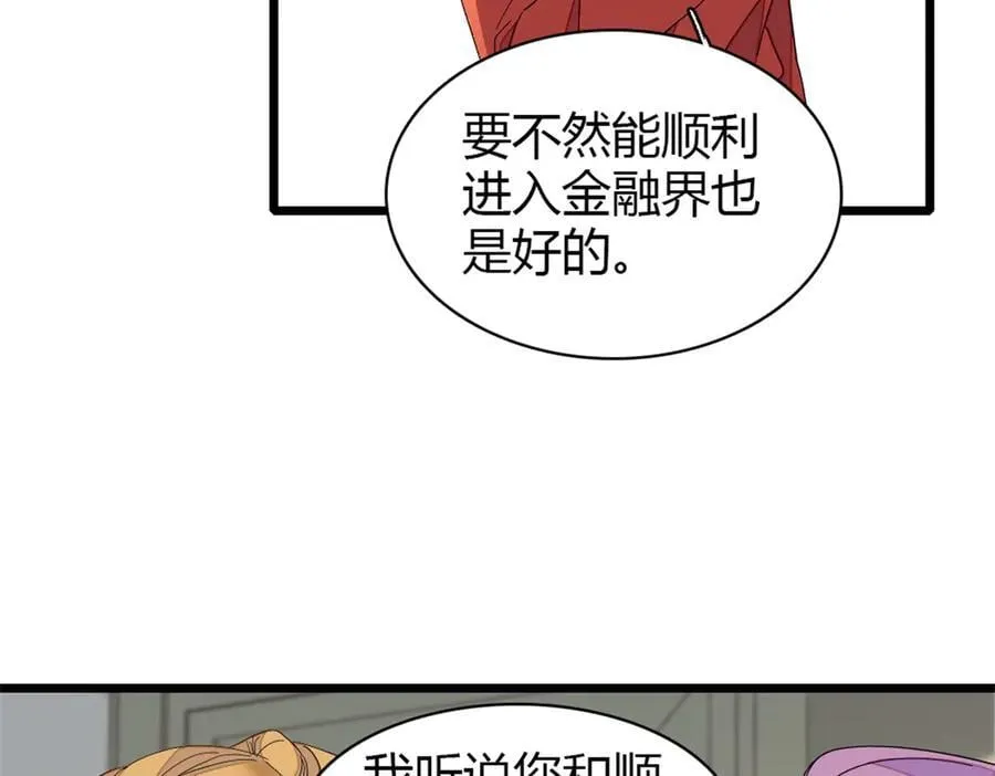 173 我不同意23
