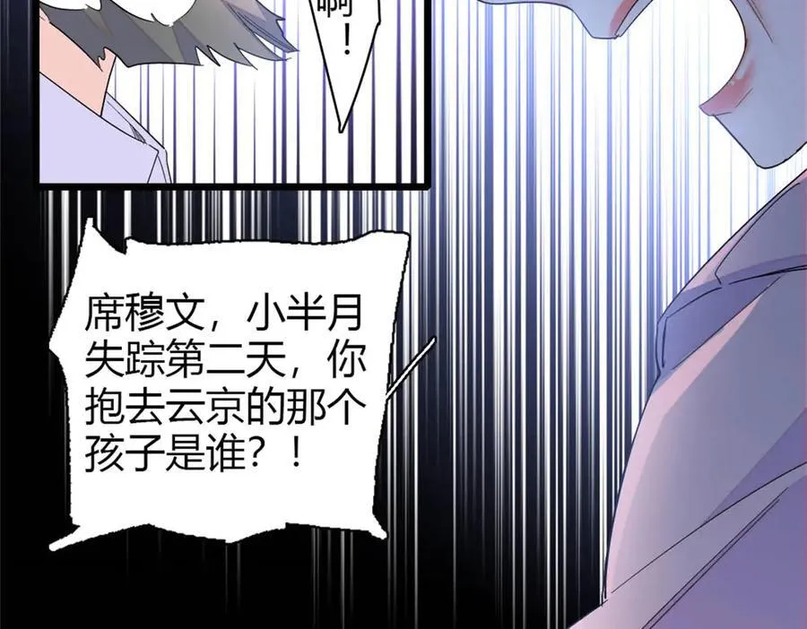182 当初怎么会看上你59