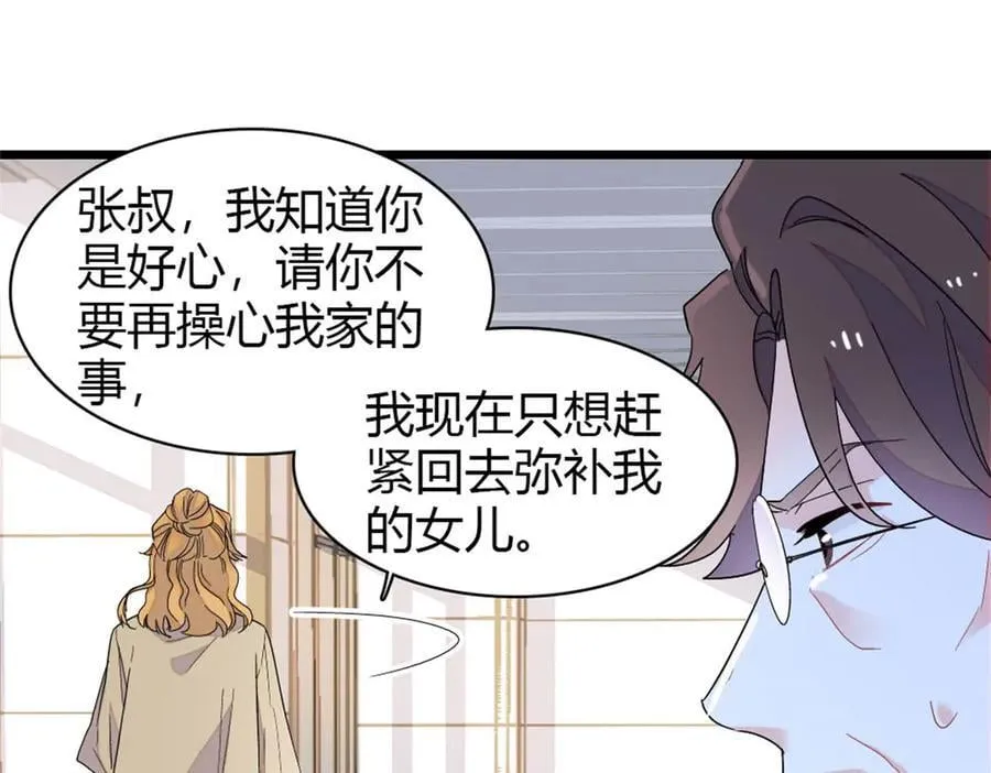176 她就是假货11