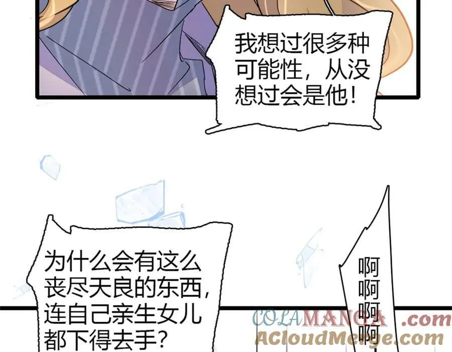 182 当初怎么会看上你33