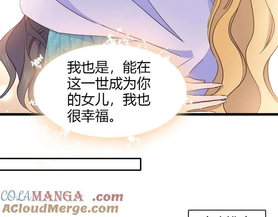 175 我真是她的女儿66
