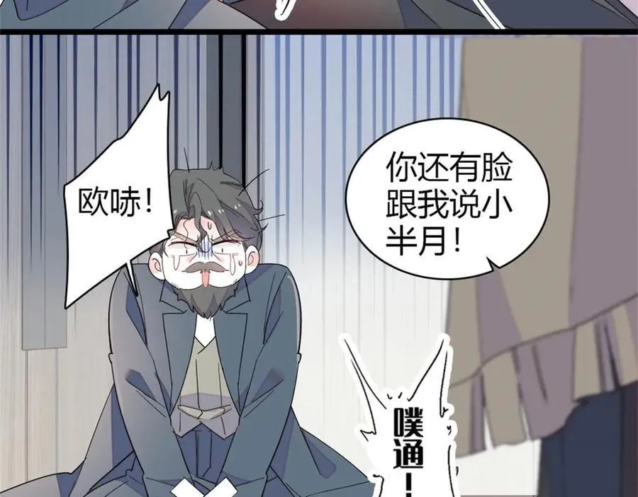 182 当初怎么会看上你50