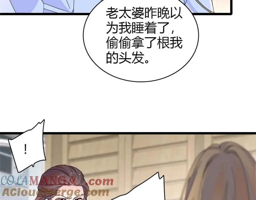 175 我真是她的女儿27