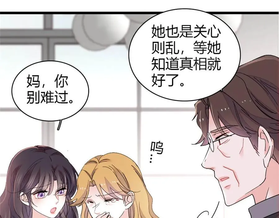 180 不会让她原谅你52