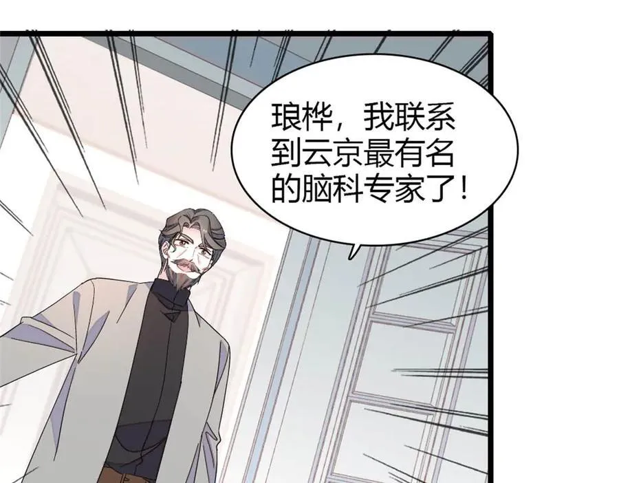 174 别装了67